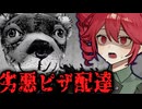 無秩序なリミナルスペースにピザ配達するホラーゲーム【 Liminal Sick Pizza Blue 】_後編『VOICEROID実況/重音テト・宮舞モカ』