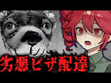 無秩序なリミナルスペースにピザ配達するホラーゲーム【 Liminal Sick Pizza Blue 】_後編『VOICEROID実況/重音テト・宮舞モカ』