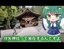 東方聖地巡礼　諏訪地方編