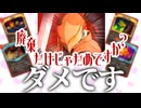 【スレスパ2】廃棄だけじゃだめですか？ダメです【Slay the Spire 2】