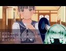 東北きりたんのLoveR kiss part240 本編未消化エピソード編90 【ボイスロイド実況】