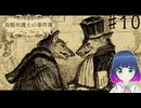 初見でゆるゆるゲーム【鳥類弁護士の事件簿】 #１０【#vtuber 】