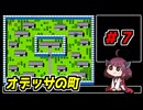 東北きりたんと【SDガンダム外伝_ナイトガンダム物語】＃７