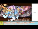 【城プロＲＥ】騒乱！英仏アイドル海峡２４時！　－ＥＸ２－　戦功攻略【ボイロ解説】古代城柵３人　※入手性重視