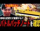メジャーアップデート内容に驚愕！【餓狼伝説CotW LIVE配信切り抜き】
