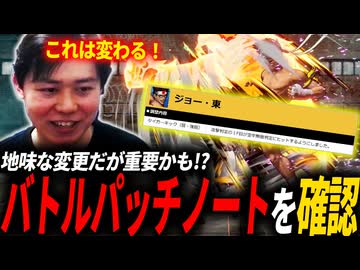 メジャーアップデート内容に驚愕！【餓狼伝説CotW LIVE配信切り抜き】