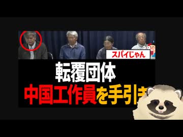 ※ゴキチョンがお仲間の為に駆け付けた動画【辺野古沖転覆殺人事件】 反日団体が中国工作員を手引き！ 米軍基地の制限区域を撮影させて当局が警告へ！【ヘリ基地反対協議会・日本共産党・環球時報・中国共産党】