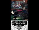 倒し易くなった札付き【SYNDUALITYEchoofAda】