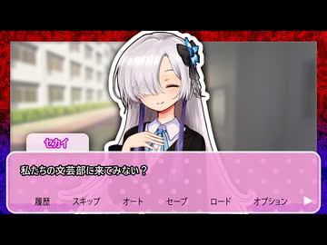 「私たちの文芸部に来てみない？」【VOICeVI劇場】