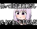 【手描き】うぬぼれてしまう猫又おかゆ【大空スバル/白上フブキ/雪花ラミィ/猫又おかゆ】