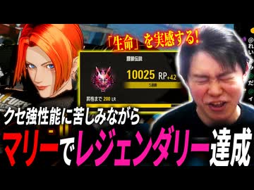 破壊力満点の新作餓狼マリーを、格ゲー歴33年のおじが堪能！【餓狼伝説CotW LIVE配信切り抜き】