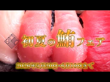 冠菊がお寿司屋さんのCMに採用された場合こうなる