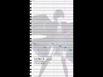 【UTAUカバー/調声晒し】D/N/A【揺戯レイト】