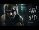 AIで拓也さんに爆弾魔の尋問を任せた