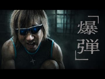 AIで拓也さんに爆弾魔の尋問を任せた
