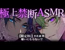 『BL』嫌いにならないで　9/6