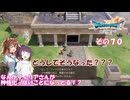 【ドラゴンクエストVII Reimagined】エデンの不幸村　その７０