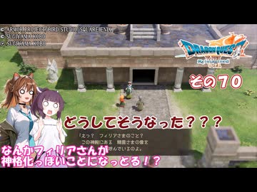 【ドラゴンクエストVII Reimagined】エデンの不幸村　その７０