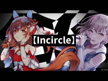 【MySelf2】うちりん合作【Incircle】