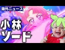 【朗報】海外の大きなお友達、キュアミスティックの必殺技お披露目回に盛り上がりまくってしまう【名探偵プリキュア16話】
