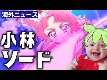 【朗報】海外の大きなお友達、キュアミスティックの必殺技お披露目回に盛り上がりまくってしまう【名探偵プリキュア16話】