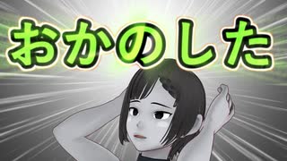 人気の「おかのした」動画 11本 - ニコニコ動画