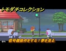 トモダチコレクション　信号機操作をする！夢を見る　島の住人観察日記（ポケモン編）　＃６３１　【トモコレわくわく生活】