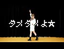 【ACE】ルカルカ★ナイトフィーバー　踊ってみた【課題曲】