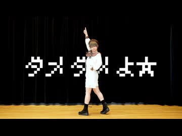 【ACE】ルカルカ★ナイトフィーバー　踊ってみた【課題曲】