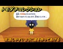 トモダチコレクション　生活しやすいように道を作ってあげる　島の住人観察日記（ポケモン編）　＃６３５　【トモコレわくわく生活】