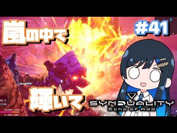 【#SYNDUALITY】青春デュアリティ４１【双葉湊音】