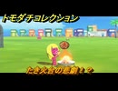 トモダチコレクション　たき火台の悲劇！？　島の住人観察日記（ポケモン編）　＃６３８　【トモコレわくわく生活】