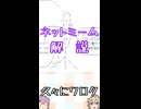 ゆかつむネットミーム解説【久々にワロタ】