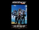 【PSO2NGS】決界機甲-Beast Surge- | Raytia作品