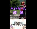 ゆかつむネットミーム解説【最初からクライマックス】