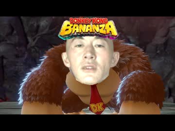 変態ドンキー青年アキラ.bananza1