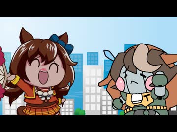 【＃ウマ娘】ウゴウゴルーナ【＃ウゴウゴルーガ】