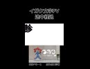 イガク文字PV途中経過