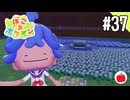 【実況】ぽこ あ ポケモンを初見で遊ぶいも【#37】