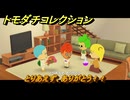 トモダチコレクション　とりあえず、ありがとう！！　島の住人観察日記（ポケモン編）　＃６４１　【トモコレわくわく生活】