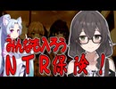 みんなも入ろうNTR保険【VOICEROID劇場】