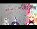 【にじフェス2026】落書きで集えなかったみたらし団について話す3人【にじさんじ切り抜き】