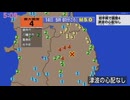 ⚠2026年5月14日5時1分ごろ岩手県内陸北部地震　M5.0　10km　最大震度4　岩手県盛岡市　八幡平市　葛巻町　岩手町　AI字幕入り