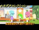 トモダチコレクション　友達を紹介してあげて繋げる！　島の住人観察日記（ポケモン編）　＃６４９　【トモコレわくわく生活】