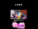 幽鬼ノ燐のトラウマとは…