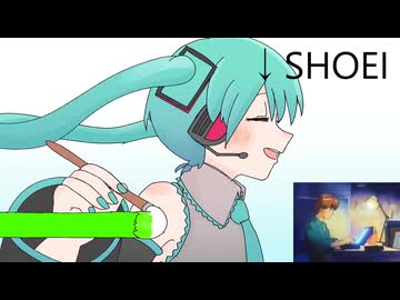 一千ショウエイ(ちゃんとREAPERで音声作りましたバージョン)