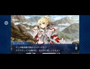 【FGO】第六特異点 神聖円卓領域 キャメロット35