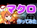 Rust の手続きマクロを作ってみた！コンパイル時にコードを生成する仕組み【ゆっくり解説】