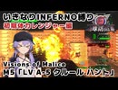 【地球防衛軍6 DLC2】いきなりINFERNO縛り レンジャー編#5【M5：LV A-5 クルール ハント】