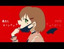 ヴァンパイア / covered by 虎上俍